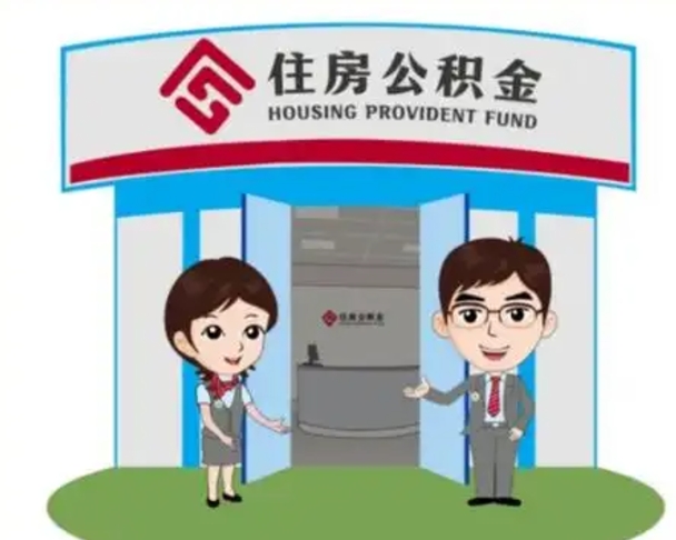 齐齐哈尔离职后可以全额提取住房公积金吗（离职了是不是可以提取公积金）